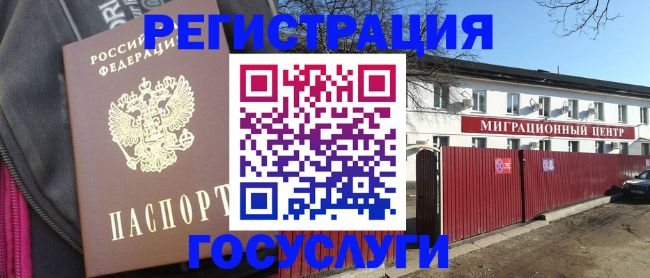 прописка в квартире в Волоколамске