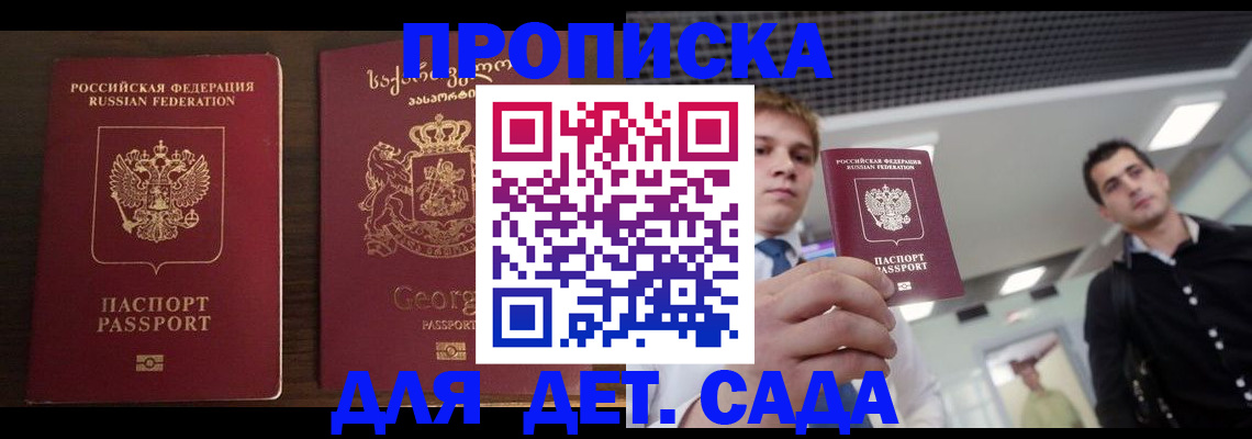 временная регистрация адрес в Волоколамске