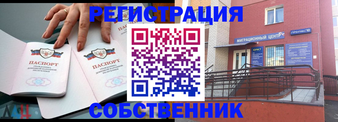 временная прописка в Волоколамске
